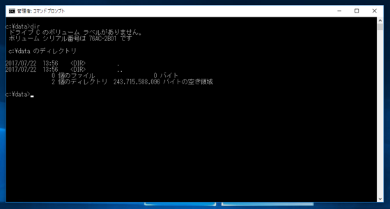 DOSコマンドでディレクトリを作成する:画像2