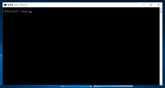 DOSコマンドでディレクトリを作成する:画像3
