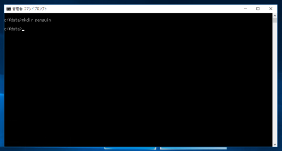 DOSコマンドでディレクトリを作成する:画像4