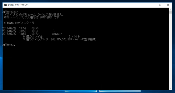 DOSコマンドでディレクトリを作成する:画像5