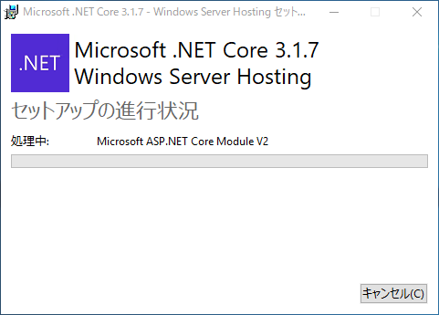 .NET Core Windows Server Hosting のバージョンアップをする:画像7