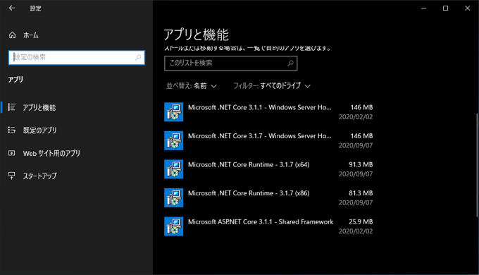 .NET Core Windows Server Hosting のバージョンアップをする:画像11