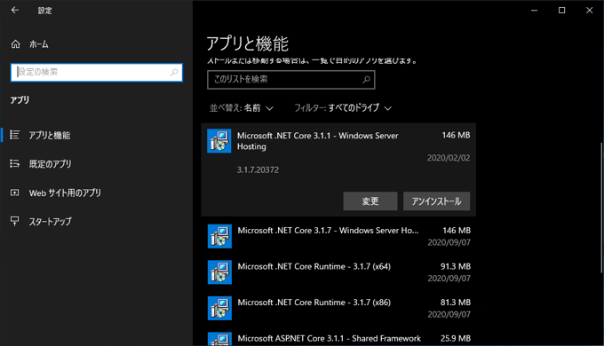 .NET Core Windows Server Hosting のバージョンアップをする:画像12