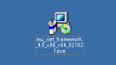 Windows Server 2008 R2に .NET Framework 4.5 をインストールする:画像1