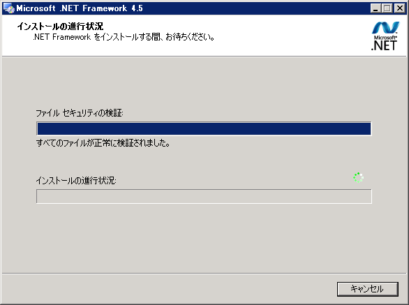 Windows Server 2008 R2に .NET Framework 4.5 Language Packをインストールする:画像6