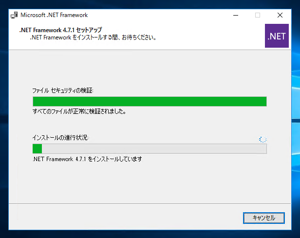 .NET Framework 4.7 をインストールする:画像13