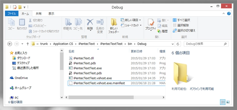 .NET Framework アプリケーションのアセンブリDLLを単一のEXEファイルにまとめる - ILMergeを利用したアセンブリDLLのマージ:画像1