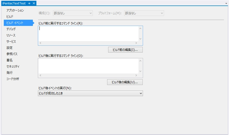 .NET Framework アプリケーションのアセンブリDLLを単一のEXEファイルにまとめる - ILMergeを利用したアセンブリDLLのマージ:画像7