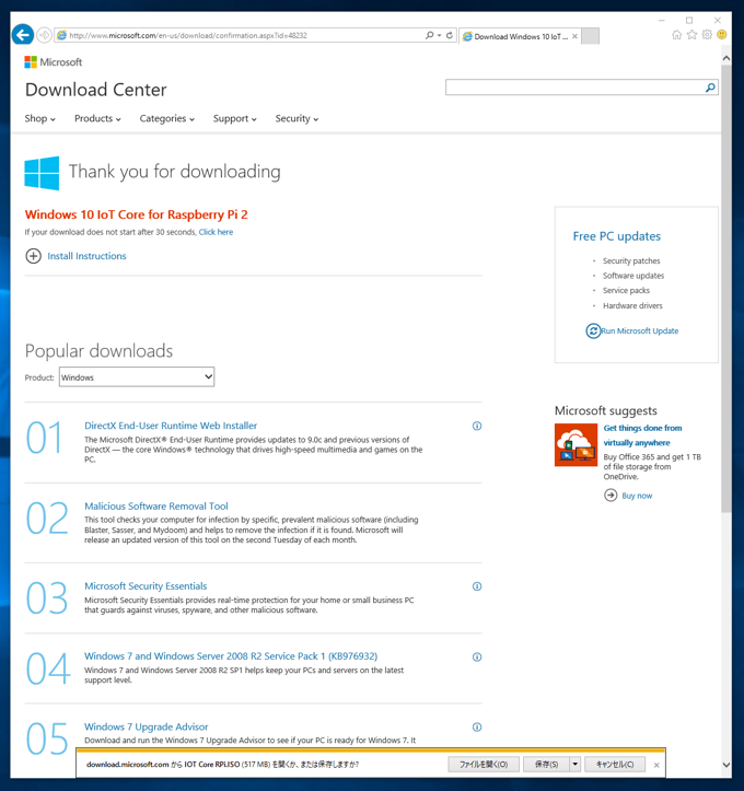 Windows 10 IoT Core をダウンロードする:画像2
