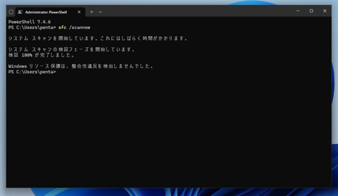 Windows 11 24H2 へのアップグレードインストールをすると 0XC1900101 - 0x40017 エラーが発生しロールバックされる:画像2
