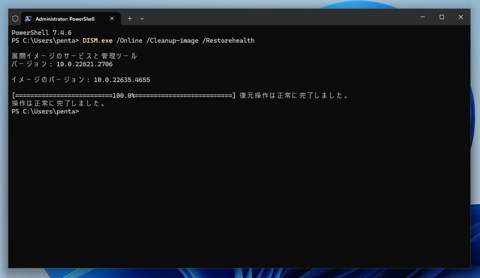 Windows 11 24H2 へのアップグレードインストールをすると 0XC1900101 - 0x40017 エラーが発生しロールバックされる:画像3