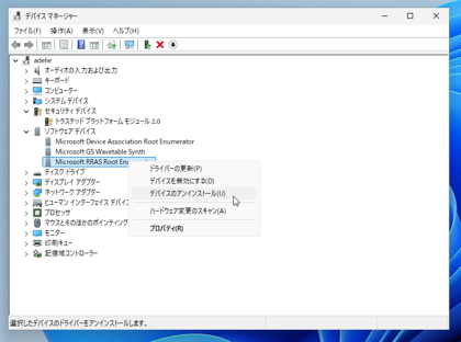 Windows 11 24H2 へのアップグレードインストールをすると 0XC1900101 - 0x40017 エラーが発生しロールバックされる:画像6
