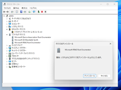 Windows 11 24H2 へのアップグレードインストールをすると 0XC1900101 - 0x40017 エラーが発生しロールバックされる:画像7