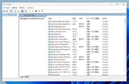 Windows 11 24H2 へのアップグレードインストールをすると 0XC1900101 - 0x40017 エラーが発生しロールバックされる:画像9