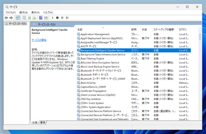Windows 11 24H2 へのアップグレードインストールをすると 0XC1900101 - 0x40017 エラーが発生しロールバックされる:画像10