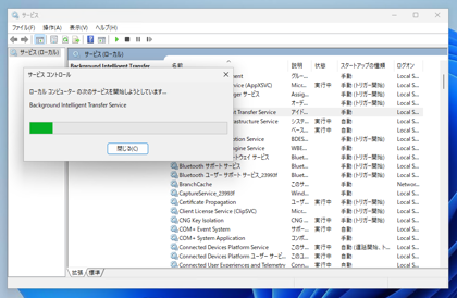 Windows 11 24H2 へのアップグレードインストールをすると 0XC1900101 - 0x40017 エラーが発生しロールバックされる:画像12