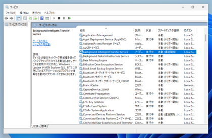 Windows 11 24H2 へのアップグレードインストールをすると 0XC1900101 - 0x40017 エラーが発生しロールバックされる:画像13