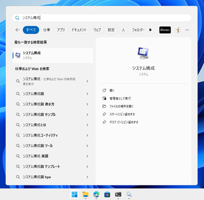 Windows 11 24H2 へのアップグレードインストールをすると 0XC1900101 - 0x40017 エラーが発生しロールバックされる:画像14