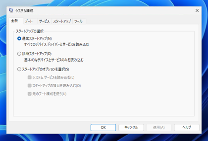 Windows 11 24H2 へのアップグレードインストールをすると 0XC1900101 - 0x40017 エラーが発生しロールバックされる:画像15