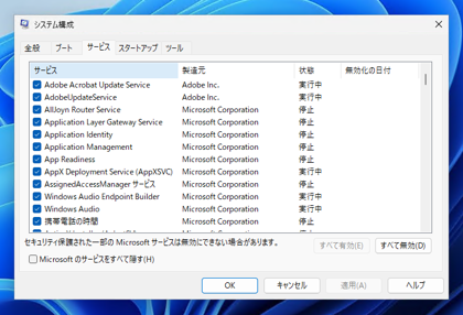 Windows 11 24H2 へのアップグレードインストールをすると 0XC1900101 - 0x40017 エラーが発生しロールバックされる:画像16