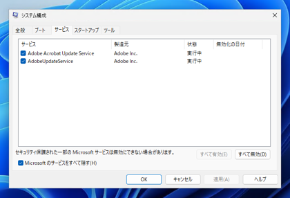 Windows 11 24H2 へのアップグレードインストールをすると 0XC1900101 - 0x40017 エラーが発生しロールバックされる:画像17
