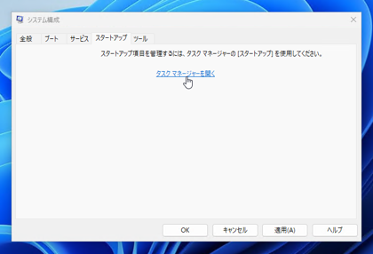 Windows 11 24H2 へのアップグレードインストールをすると 0XC1900101 - 0x40017 エラーが発生しロールバックされる:画像19