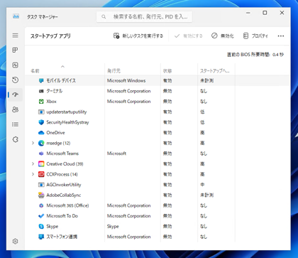 Windows 11 24H2 へのアップグレードインストールをすると 0XC1900101 - 0x40017 エラーが発生しロールバックされる:画像20