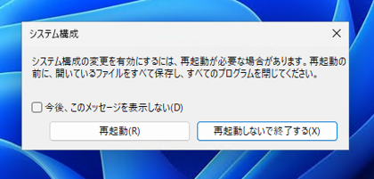 Windows 11 24H2 へのアップグレードインストールをすると 0XC1900101 - 0x40017 エラーが発生しロールバックされる:画像22