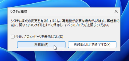 Windows 11 24H2 へのアップグレードインストールをすると 0XC1900101 - 0x40017 エラーが発生しロールバックされる:画像23