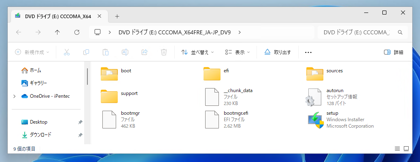 Windows 11 24H2 へのアップグレードインストールをすると 0XC1900101 - 0x40017 エラーが発生しロールバックされる:画像24