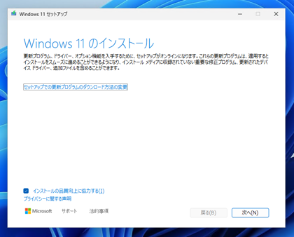 Windows 11 24H2 へのアップグレードインストールをすると 0XC1900101 - 0x40017 エラーが発生しロールバックされる:画像26