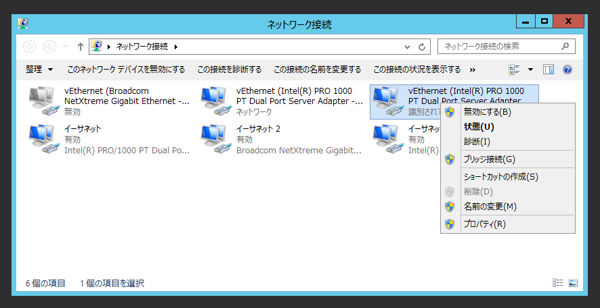 複数のLANカードを使用していると「TCP ネットワーク上で重複する名前が検出されました。 」エラーが発生する:画像4