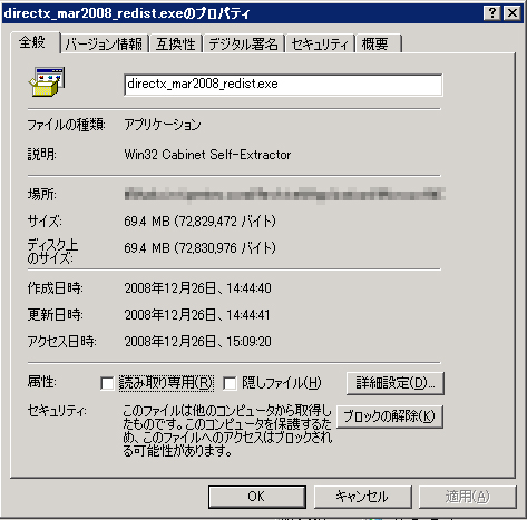 インストーラー実行時に 「指定されたデバイス、パス、またはファイルにアクセスできません。アクセス許可がない可能性があります。」 エラーが発生する:画像1