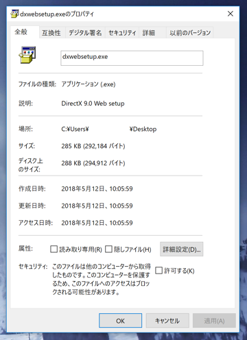 インストーラー実行時に 「指定されたデバイス、パス、またはファイルにアクセスできません。アクセス許可がない可能性があります。」 エラーが発生する:画像2