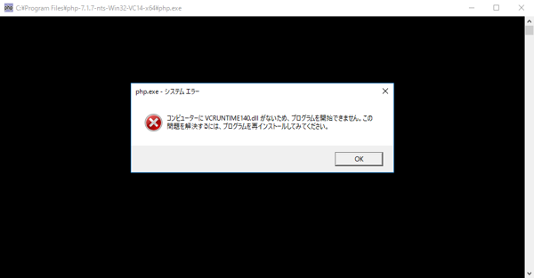 アプリケーションを実行すると 
