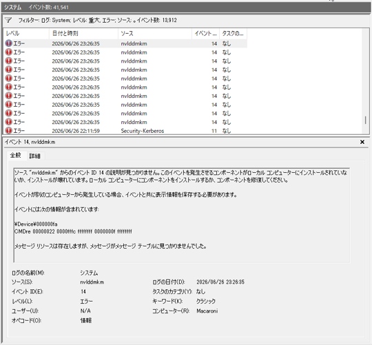 画像、動画生成処理時に nvlddmkm エラーでPCがクラッシュ、ディスプレイがブラックアウト、ブルースクリーンでPCがリブートされる:画像1