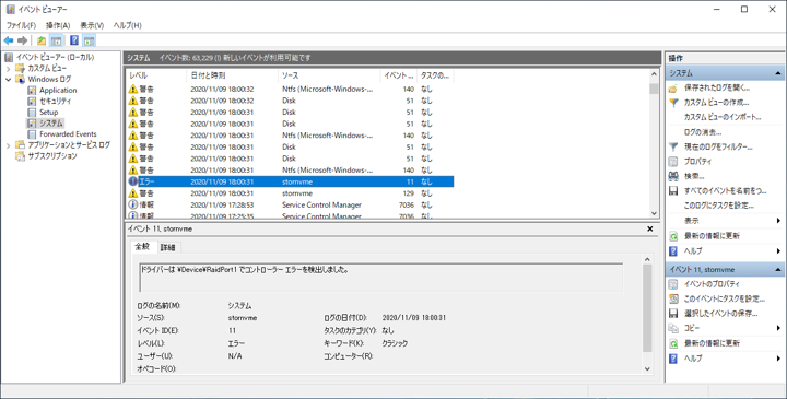 stornvme エラーが発生し NVMeのSSDドライブにアクセスできない状態になる:画像3