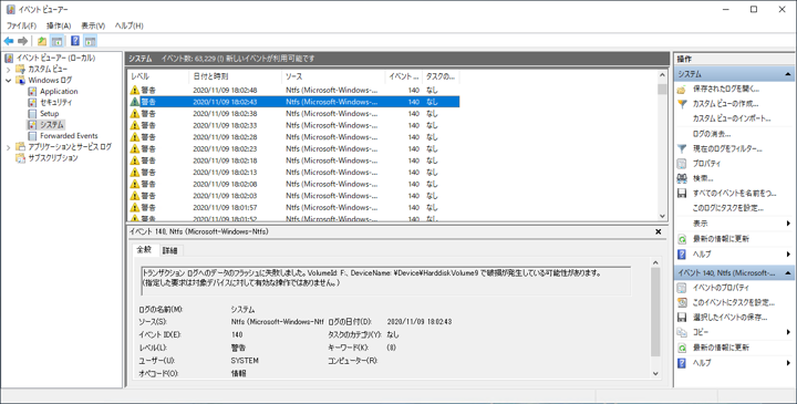 stornvme エラーが発生し NVMeのSSDドライブにアクセスできない状態になる:画像5