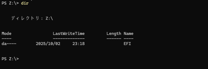 Windowsのアップグレード更新時に「システムで予約済みのパーティションを更新できませんでした。」エラーが発生しアップデートが終了してしまう:画像2