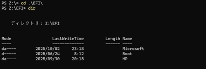 Windowsのアップグレード更新時に「システムで予約済みのパーティションを更新できませんでした。」エラーが発生しアップデートが終了してしまう:画像3