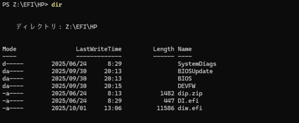 Windowsのアップグレード更新時に「システムで予約済みのパーティションを更新できませんでした。」エラーが発生しアップデートが終了してしまう:画像4
