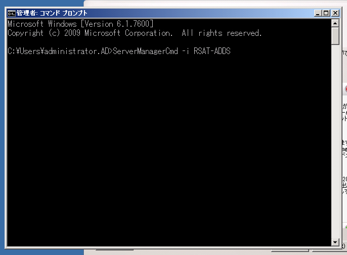 Exchange Server 2010をインストールする (続き):画像2