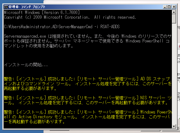 Exchange Server 2010をインストールする (続き):画像3