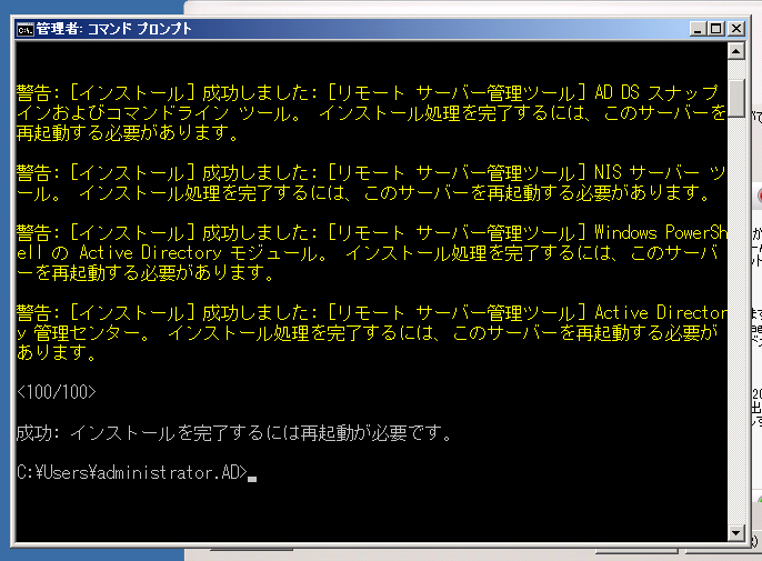 Exchange Server 2010をインストールする (続き):画像4
