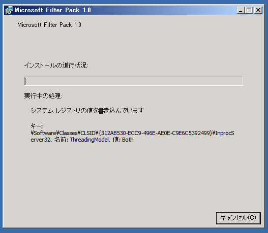 Exchange Server 2010をインストールする (続き):画像8