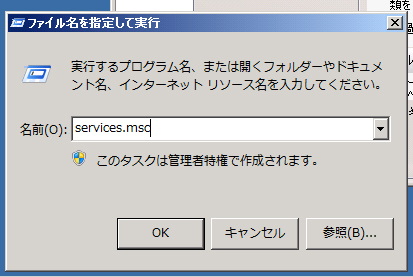 Exchange Server 2010をインストールする (続き):画像11