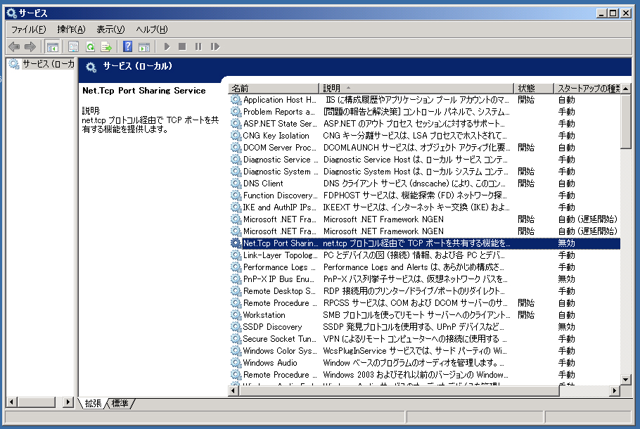 Exchange Server 2010をインストールする (続き):画像12