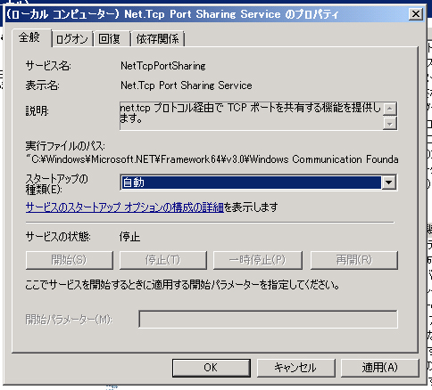 Exchange Server 2010をインストールする (続き):画像13