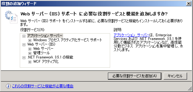 Exchange Server 2010をインストールする (続き):画像16