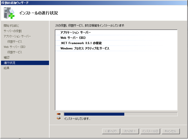 Exchange Server 2010をインストールする (続き):画像20